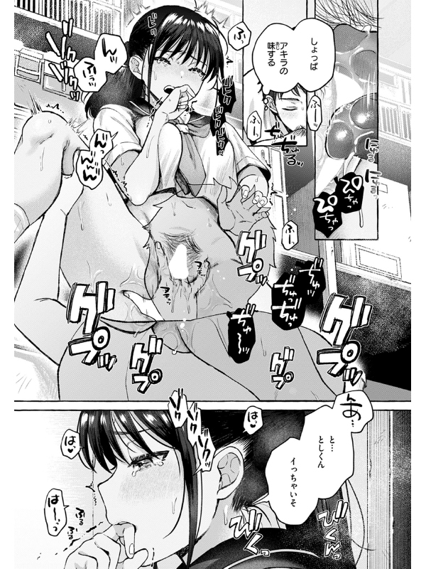 夏いきれ【単話】のサンプル画像1