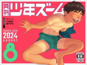 �������N�Y�[�� 2024�N8����