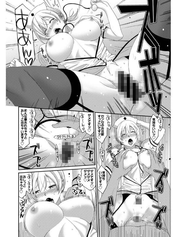 イタイアマイ 第32話【単話】のサンプル画像2