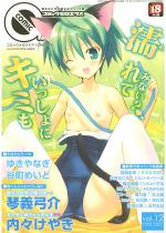 R~bN[GNX Vol.12