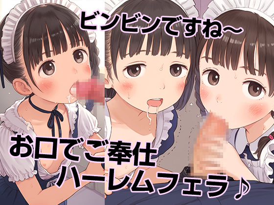 サンプル画像3|【エロCG/動画】■無法の裏アキバ■過激化LO化する闇メイドカフェ潜入■つるぺた500枚■【ωいるかっくす塾長ω】