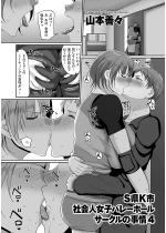 S��K�s �Љ�l���q�o���[�{�[���T�[�N���̎��� 4�y�P�b�z