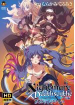 Nightmare~Deathscythe[Oҁ[t̃]
