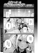 �Ɛg�n���^�[�̏o�����̓G���t�̐X�� �ŏI�b�y�P�b�z