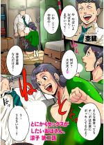 �Ƃɂ����Z�b�N�X�����������΂���A���q ���b�y�P�b�z