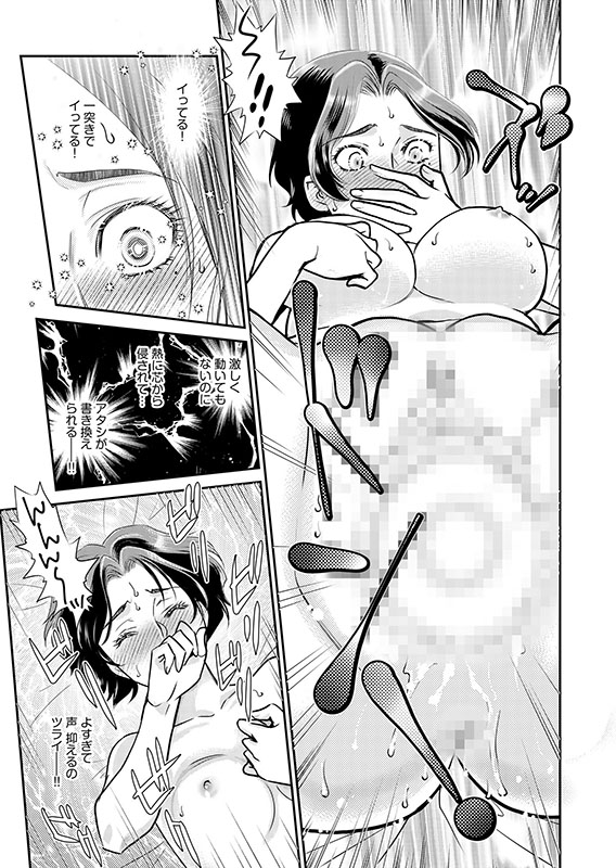 「人妻なのに…夫以外のアレを…」〜温泉旅行でビクビク美乳マッサージ〜【電子単行本】vol.3のサンプル画像4