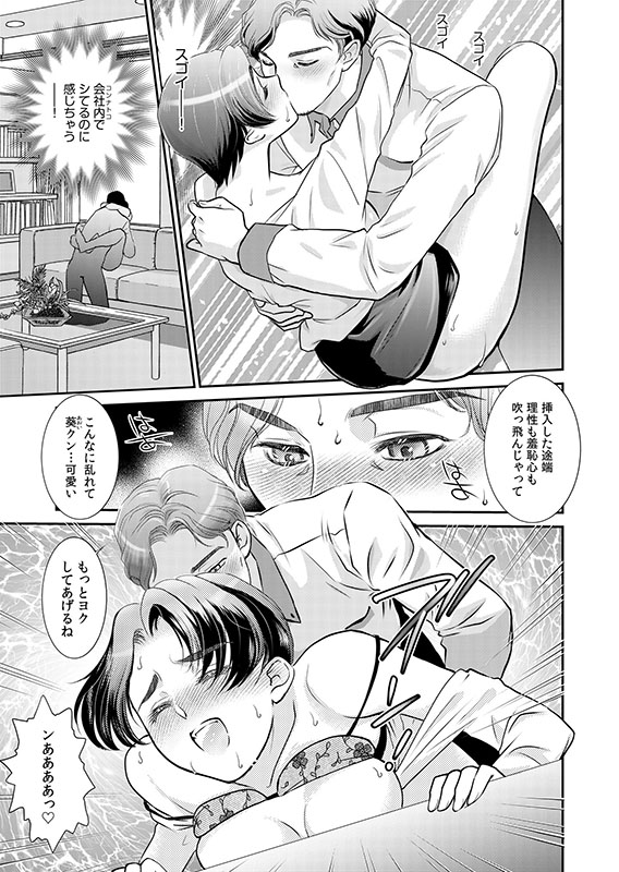 「人妻なのに…夫以外のアレを…」〜温泉旅行でビクビク美乳マッサージ〜【電子単行本】vol.3のサンプル画像8