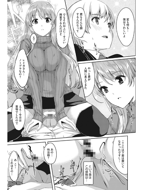 コアコレ Vol.105 全部捧げます ご奉仕メイドのサンプル画像1