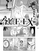 ����ߏ�ExEX(2)�y�P�b�z