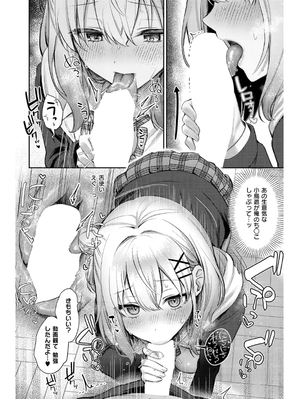 COMIC ExE 50のサンプル画像16