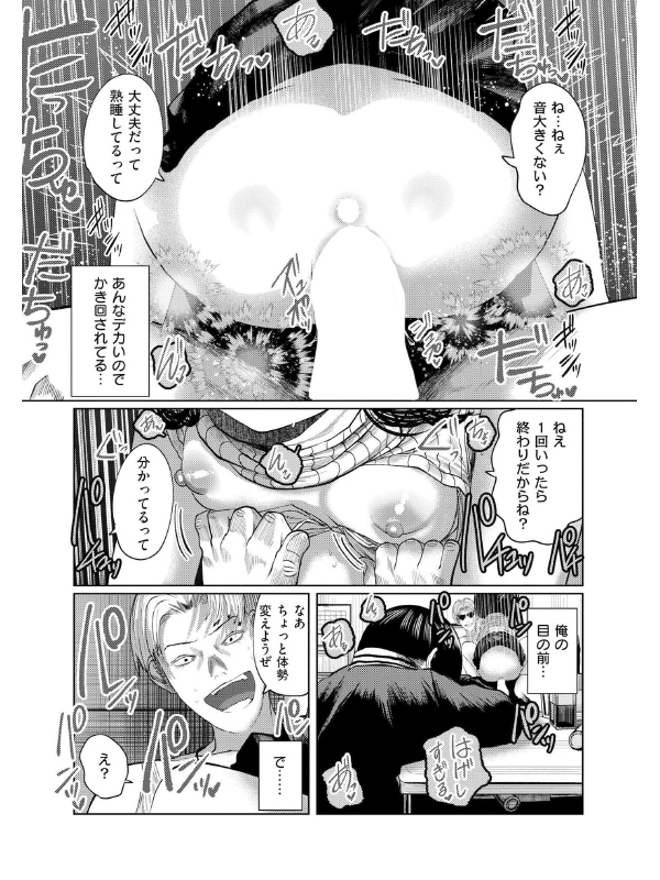 もう、君でイキたくない。 第2話【単話】のサンプル画像2