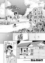 ���b�Ă�v ���X���L���΂������y�P�b�z