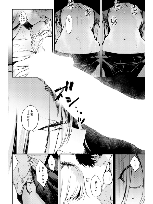 見られたからには！【単話】のサンプル画像1