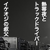 MіƃgbNhCo[ECPIW̏f