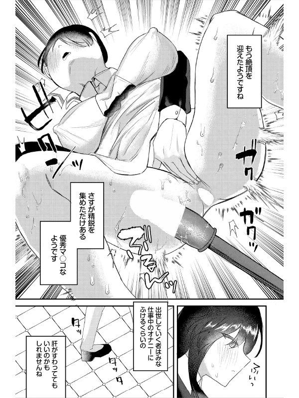 メイドさんの1日【単話】のサンプル画像2