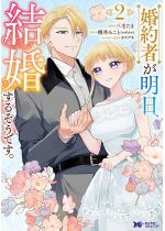 ����҂������A�������邻���ł��B�i�R�~�b�N�j �F 2