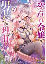 �������ߏ삪�j�����闝�R�i�R�~�b�N�j �F 2