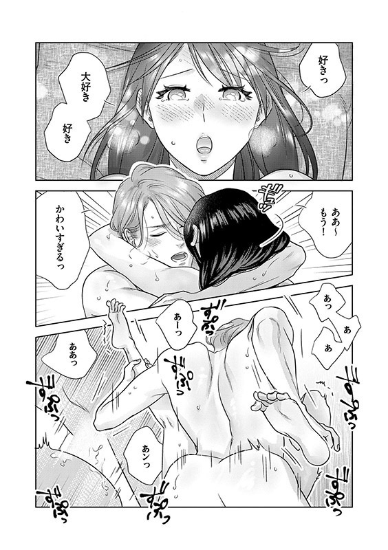 スパダリ王子は体の相性抜群！？ 夢見るOLは愛されHにほだされる （1） 【特典ペーパー付】のサンプル画像7