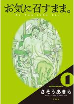 ���C�ɏ����܂܁B �F 1