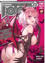 COMIC  Vol.33