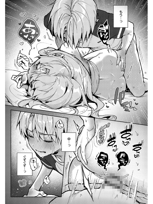 ぼくたちはお姉ちゃんの虜【電子版限定特典付き】のサンプル画像8