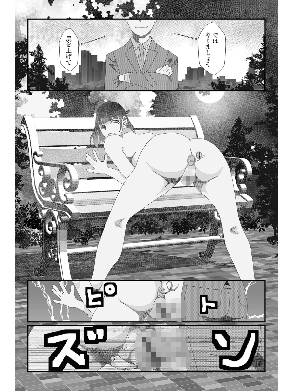 羞恥豚【単話】のサンプル画像1