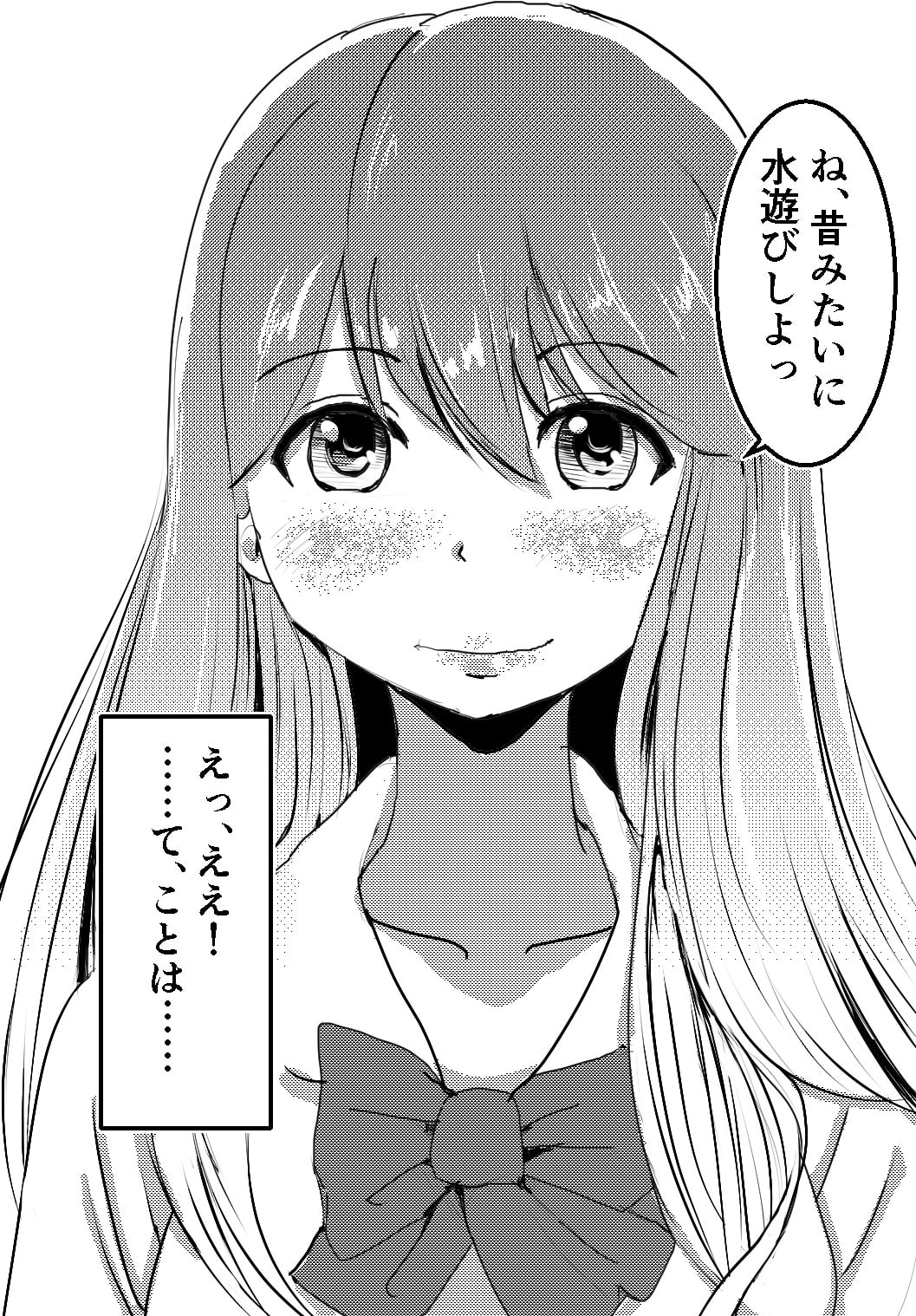 実は両想いだった幼馴染と僕はなくしたものを取り戻すために激しくスク水姿と全裸でエッチして潮吹いて生中出しするのサンプル画像2