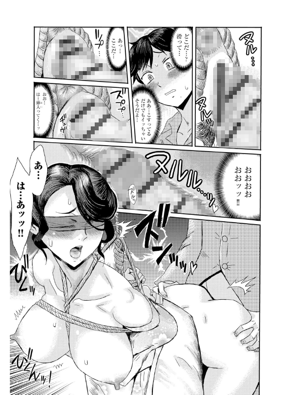 ○縛想館 〜濡れる牝母〜（分冊版） 【第2話】のサンプル画像1