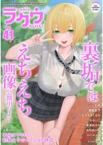 R~bNNE Vol.41