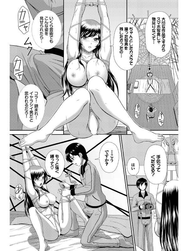 ヘタレSPYの痴女寮日誌〜こんな女子寮、管理できません〜合本版2のサンプル画像5