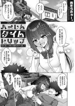 �n�[�����^�C���g���b�v �`�ߋ��ɖ߂��ĊD�F�̊w��������������