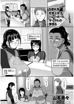 S��K�s �Љ�l���q�o���[�{�[���T�[�N���̎��� 6�y�P�b�z