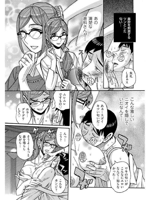 フェチ夢【単話】のサンプル画像1