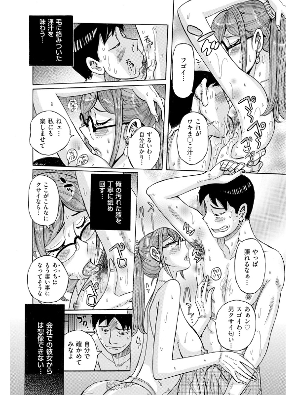 フェチ夢【単話】のサンプル画像2