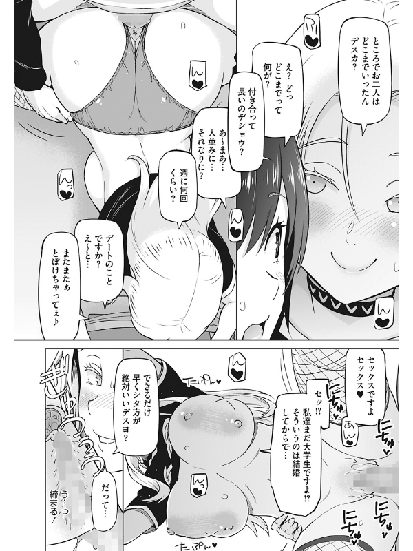 コミックホットミルク 2024年 03月号のサンプル画像11