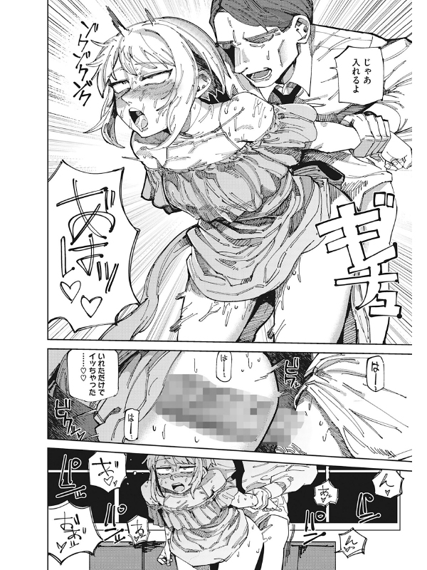 コミックホットミルク 2024年 03月号のサンプル画像13