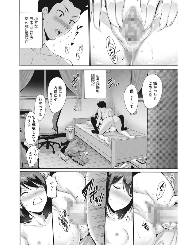 コミックホットミルク 2024年 03月号のサンプル画像9