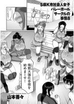 S��K�s �Љ�l���q�o���[�{�[���T�[�N���̎��� 8�y�P�b�z