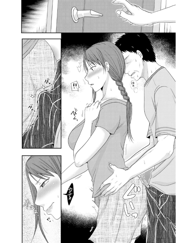 慰められたい身体 後編【単話】のサンプル画像1