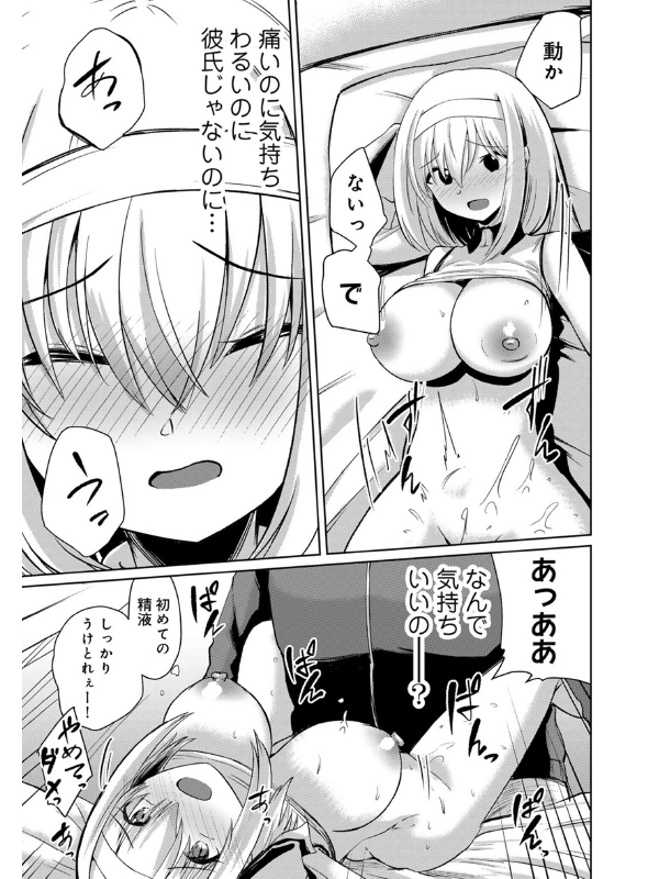 幼馴染NTR合宿 【単話】のサンプル画像2