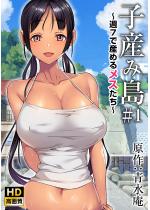 �q�Y�ݓ� �`�T7�ŎY�߂郁�X�����` ��1