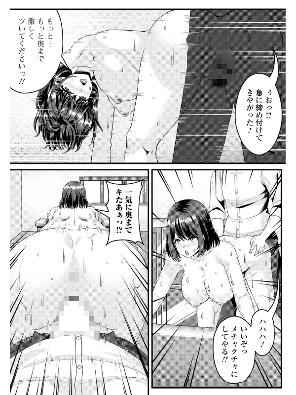 カネの貸し借り不和のモト【単話】のサンプル画像2