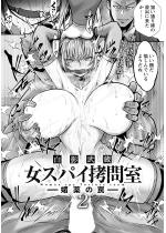 ���X�p�C���⎺ �`�Z����㩁` 2 �y�P�b�z