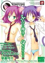R~bN[GNX Vol.17