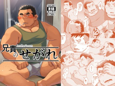 [コルクBOX] の【兄貴のせがれ】