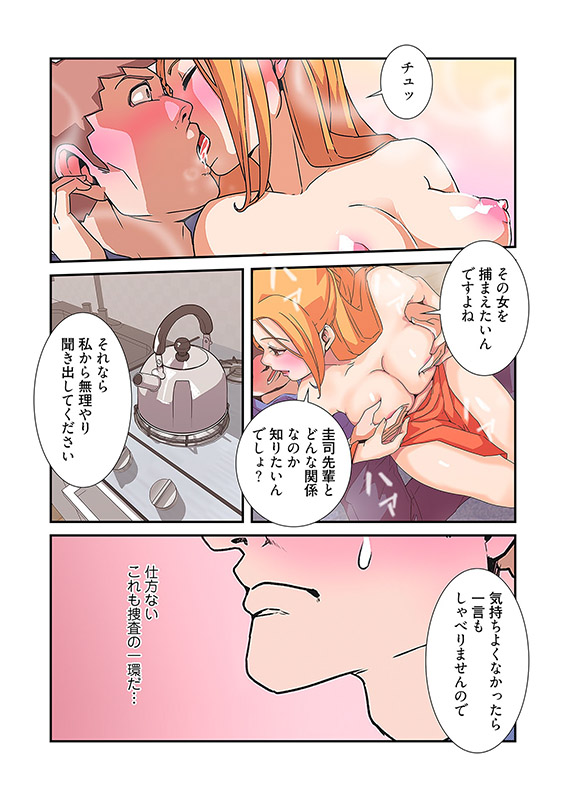 らぶナビゲーション〜セックスまであと○メートル〜（フルカラー） 20のサンプル画像3