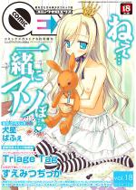 R~bN[GNX Vol.18