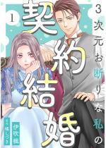 3�������f��Ȏ��̌_�񌋍� �F 1