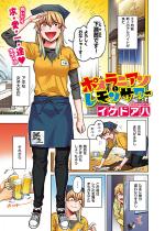 �|�����j�A���ƃ������T���[�y�t���J���[�� �P�b�z