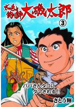 ��������ނ�t��鑾�Y 3